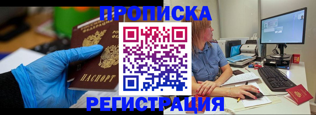 временная регистрация поиск в Балабаново