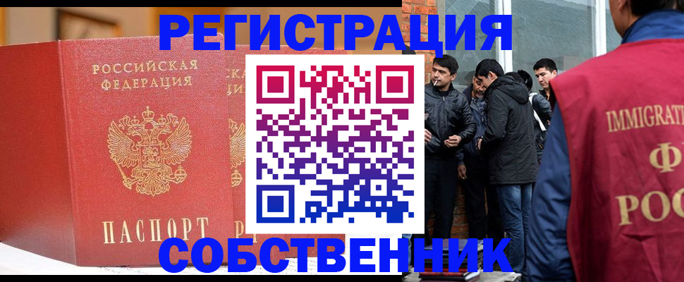 прописка для школы в Балабаново
