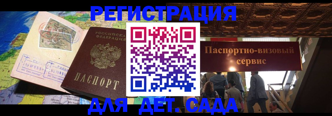 временная регистрация в Балабаново